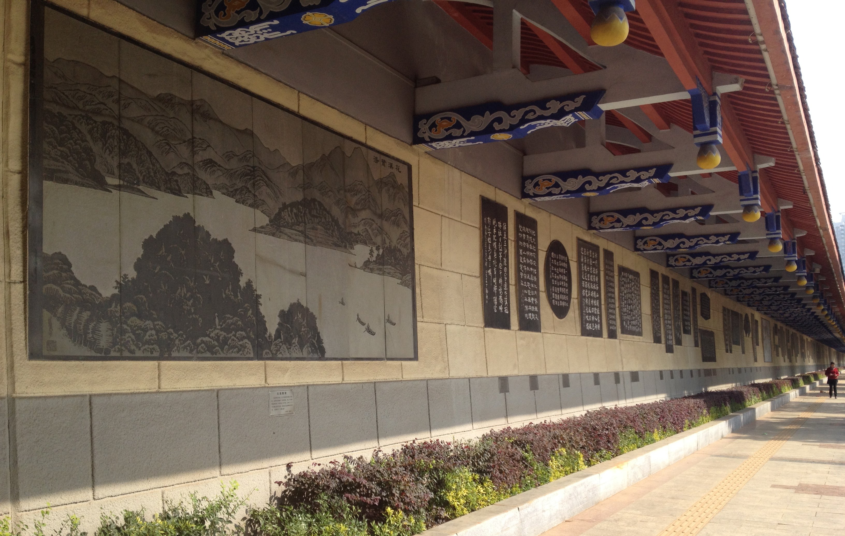 Changde