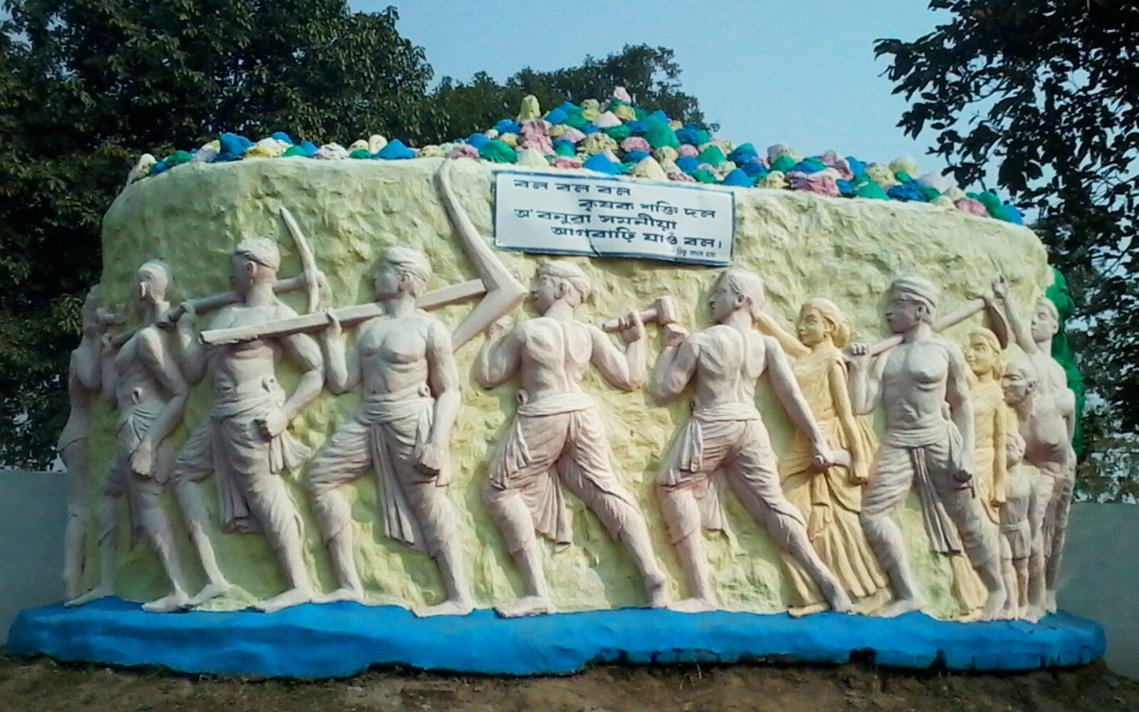 Tezpur