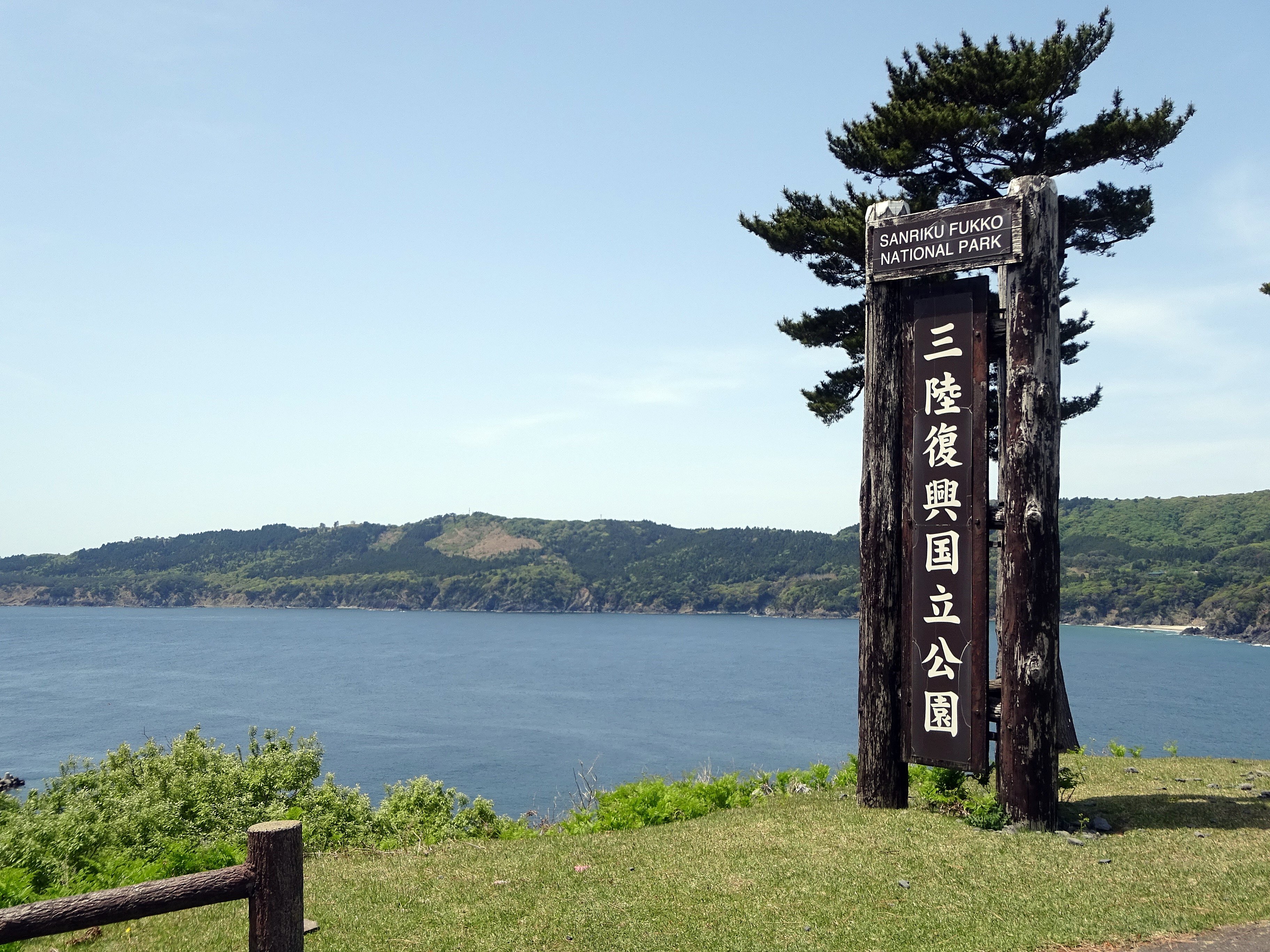 Kinkasan