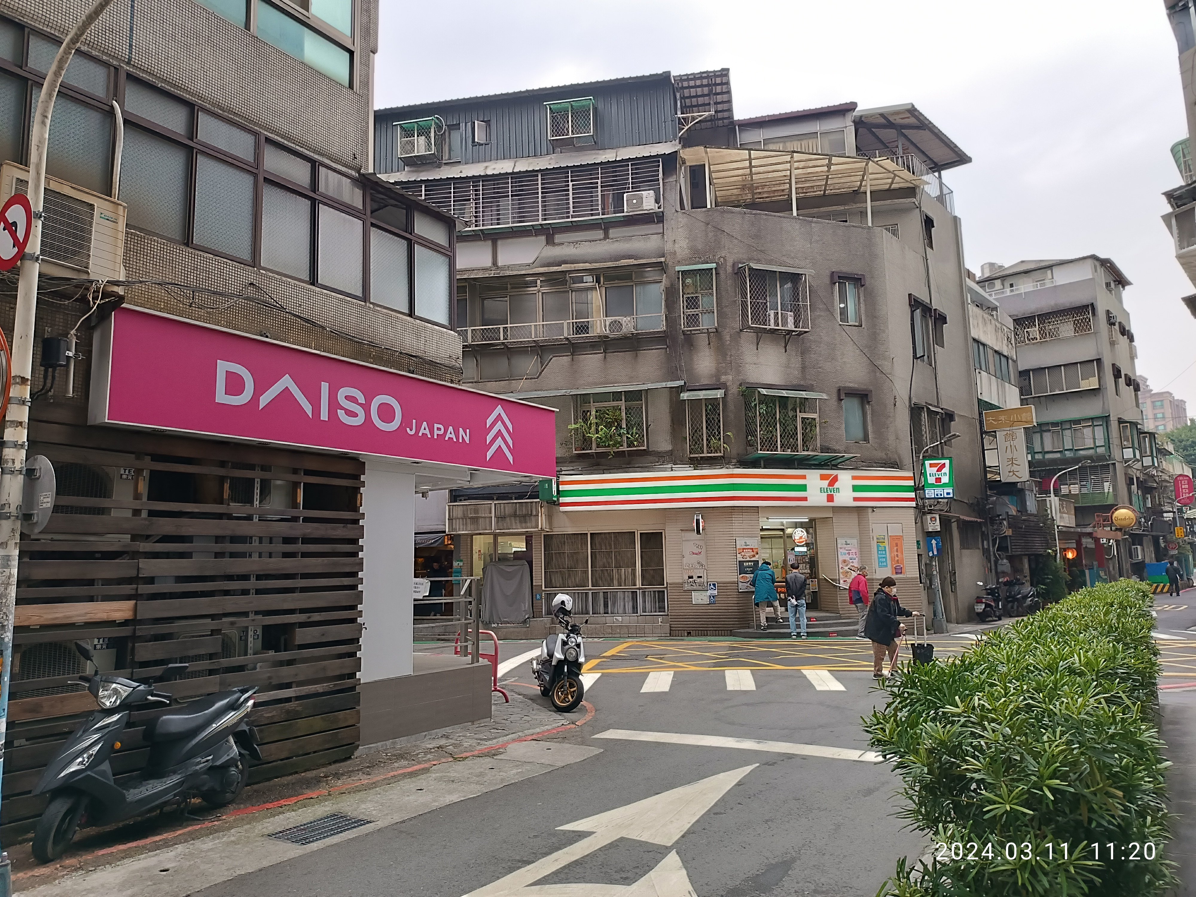 Yongkang Street
