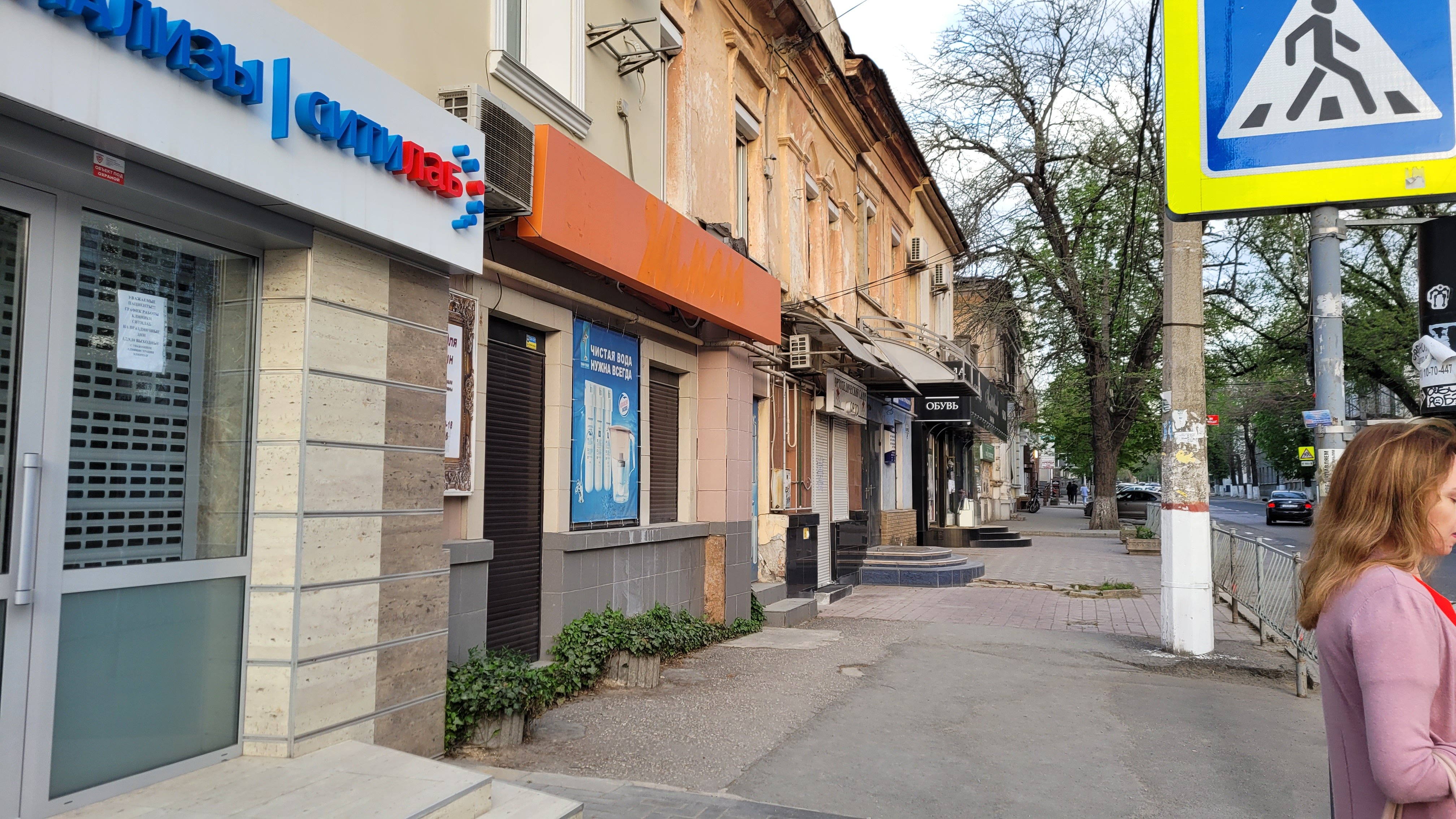 Simferopol